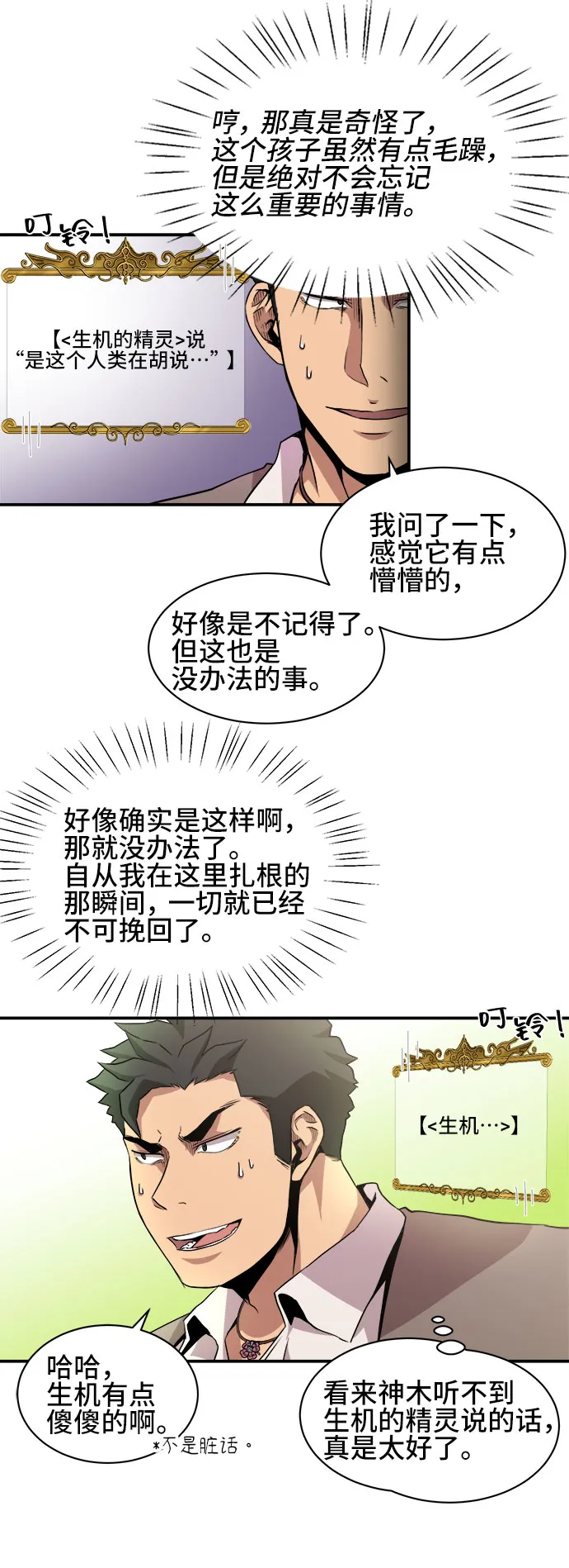 第35话 第9页