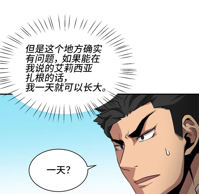 第35话 第10页