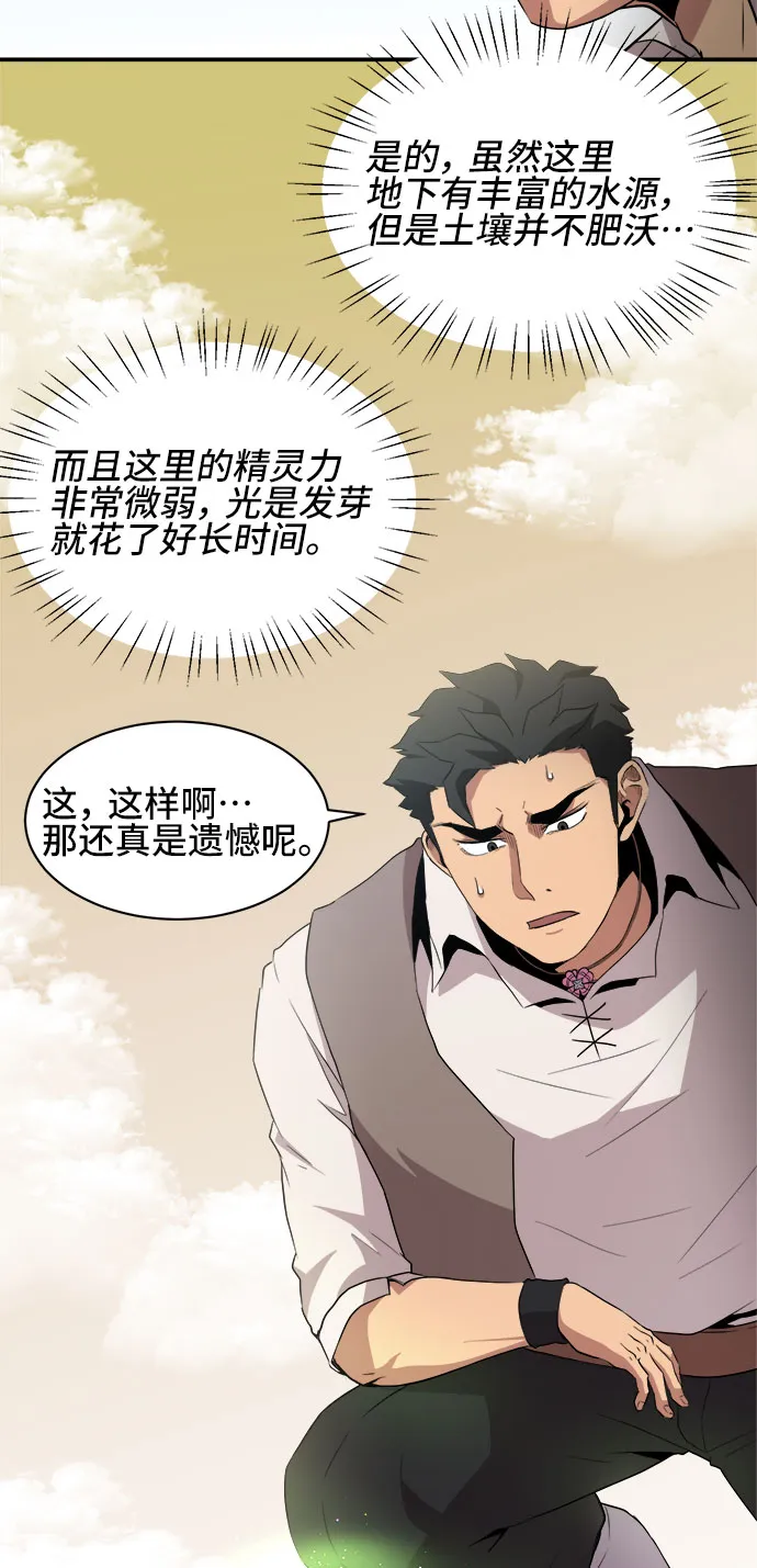 第35话 第11页