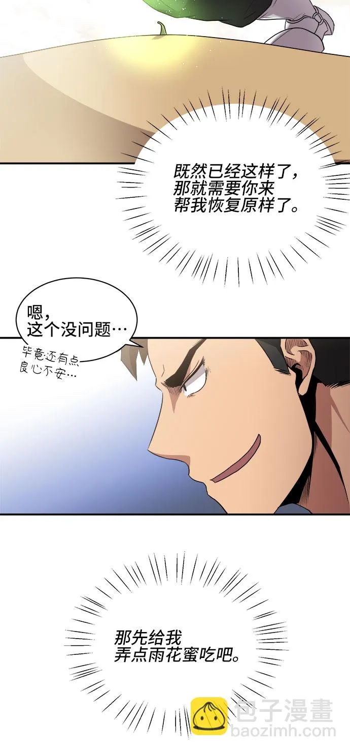 第35话 第12页
