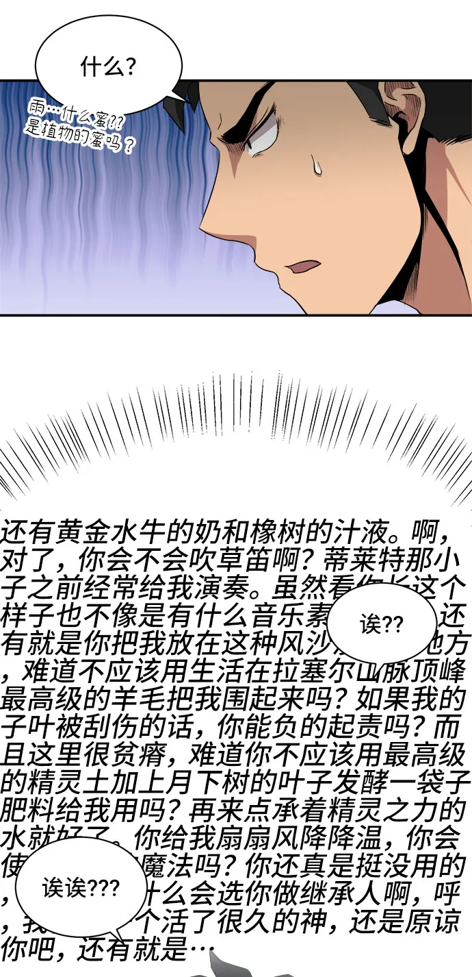 第35话 第13页
