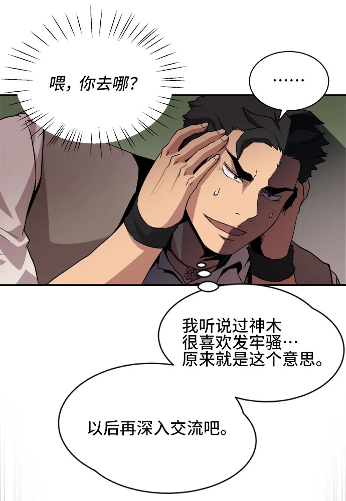 第35话 第16页