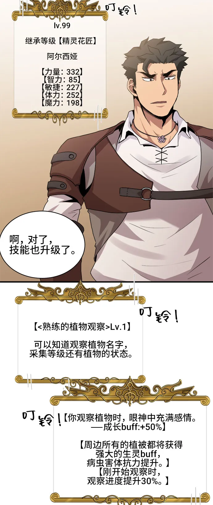 第35话 第18页