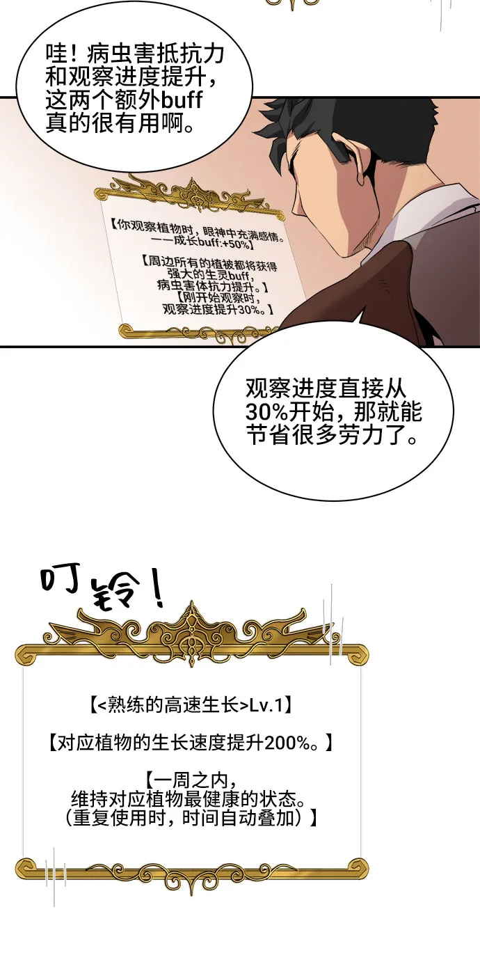 第35话 第19页
