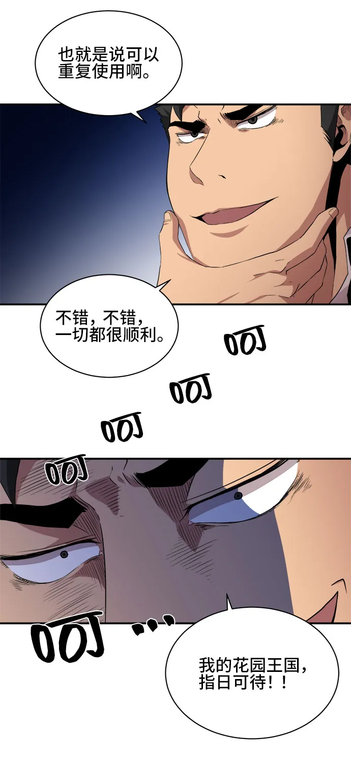 第35话 第20页