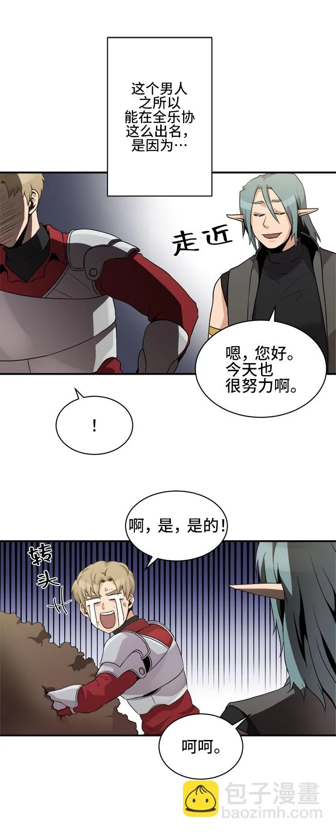 第35话 第23页