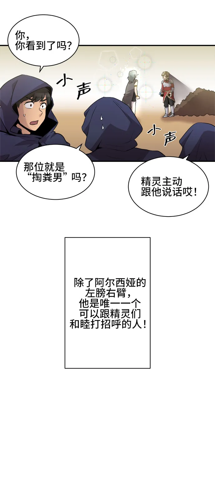 第35话 第25页