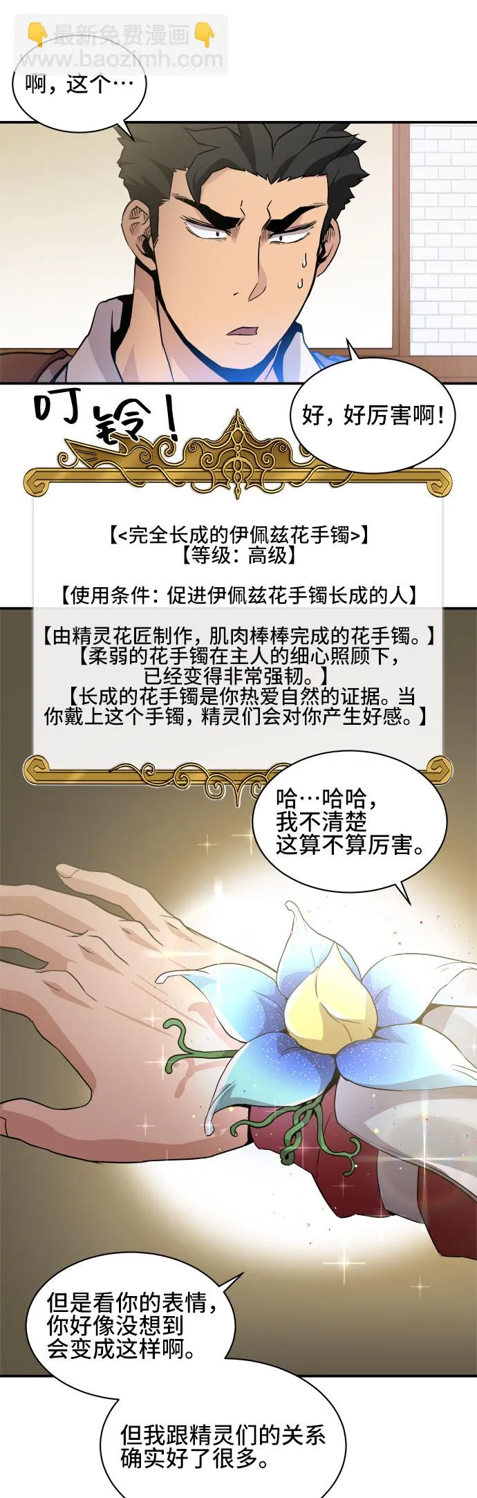 第35话 第26页