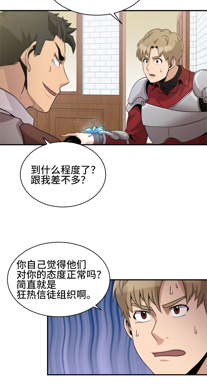 第35话 第27页
