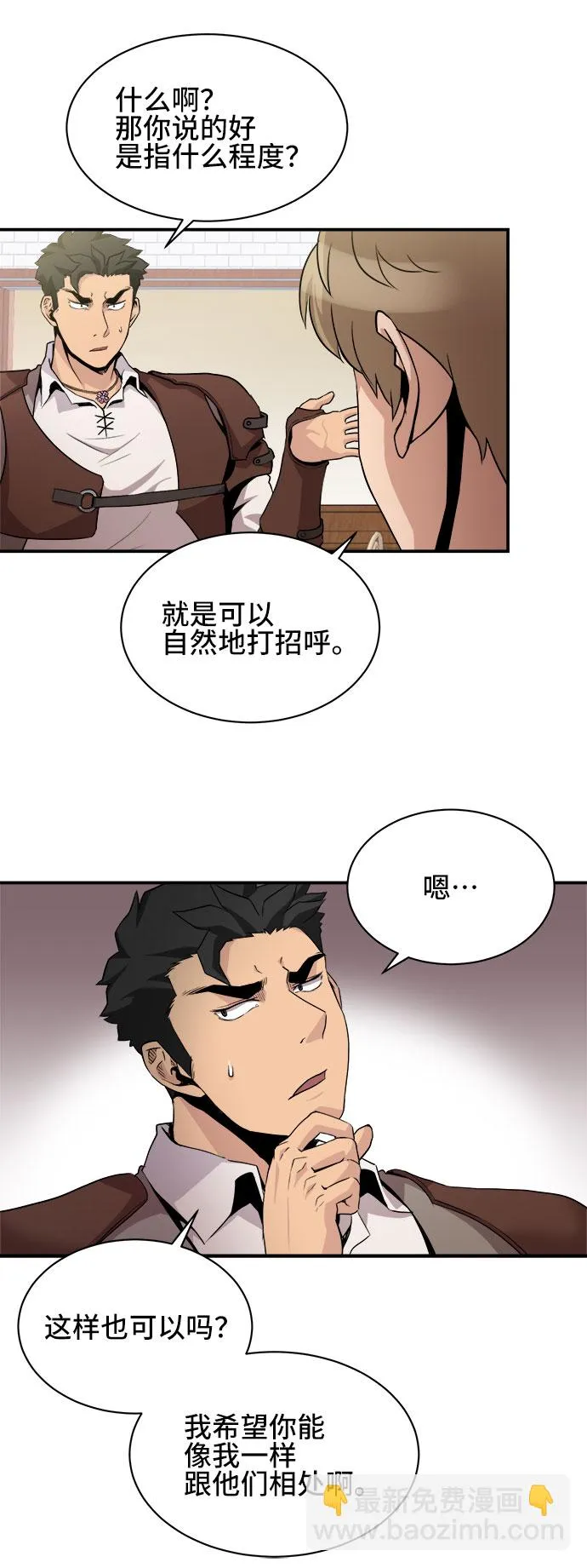 第35话 第28页