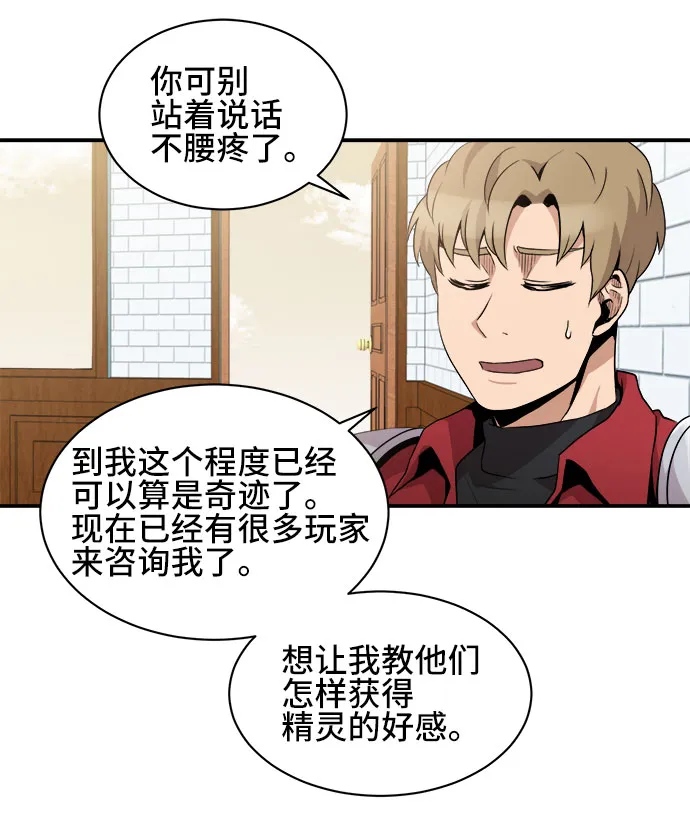 第35话 第29页