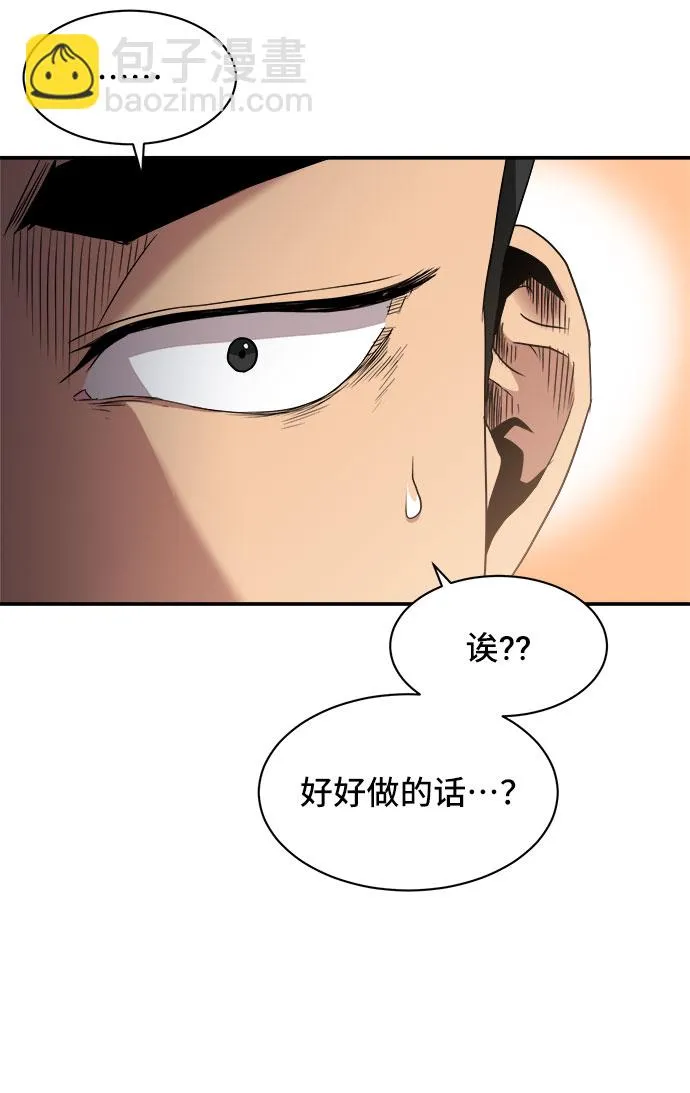 第35话 第31页