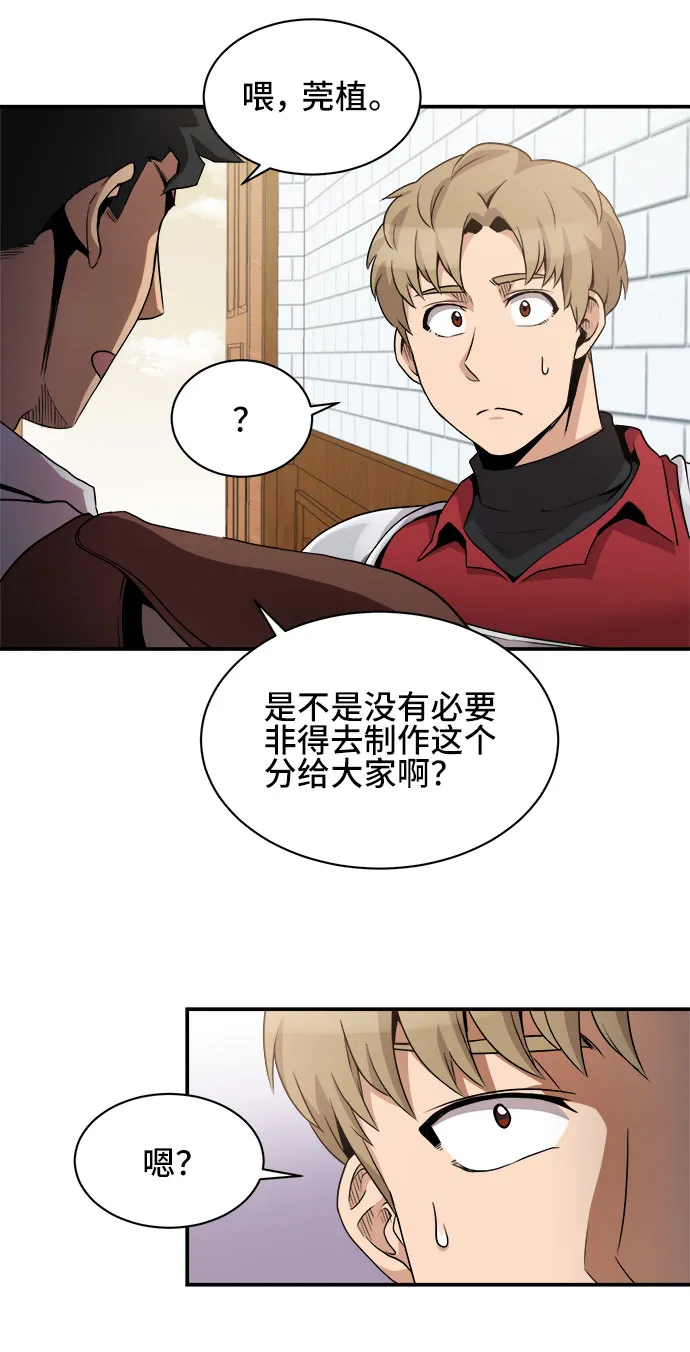 第35话 第32页