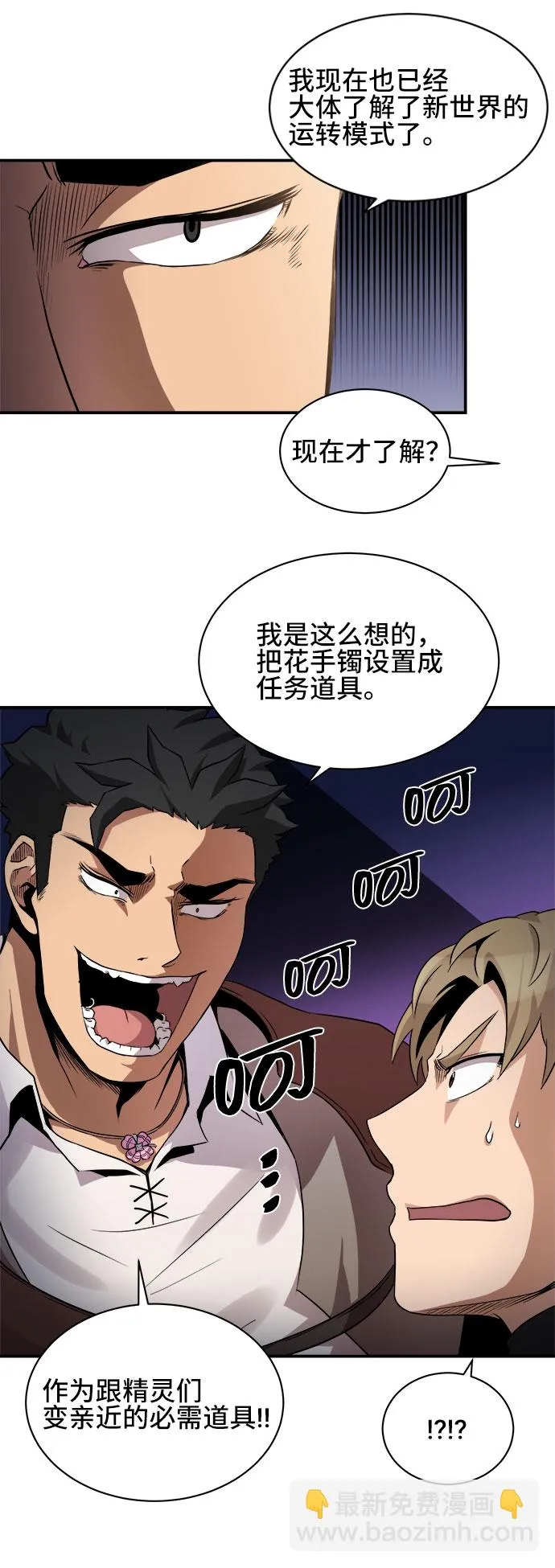 第35话 第33页