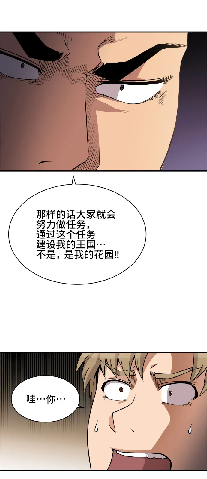 第35话 第34页