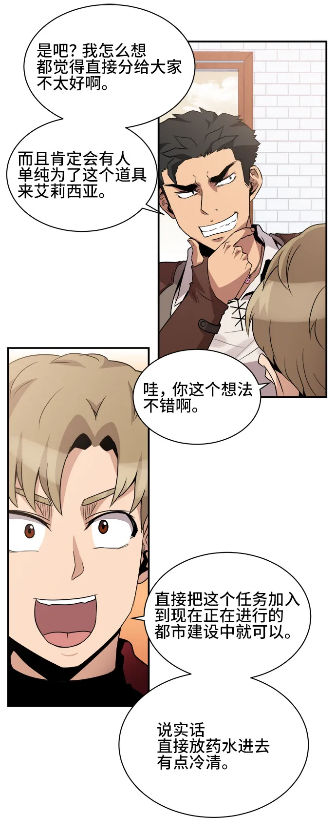 第35话 第37页