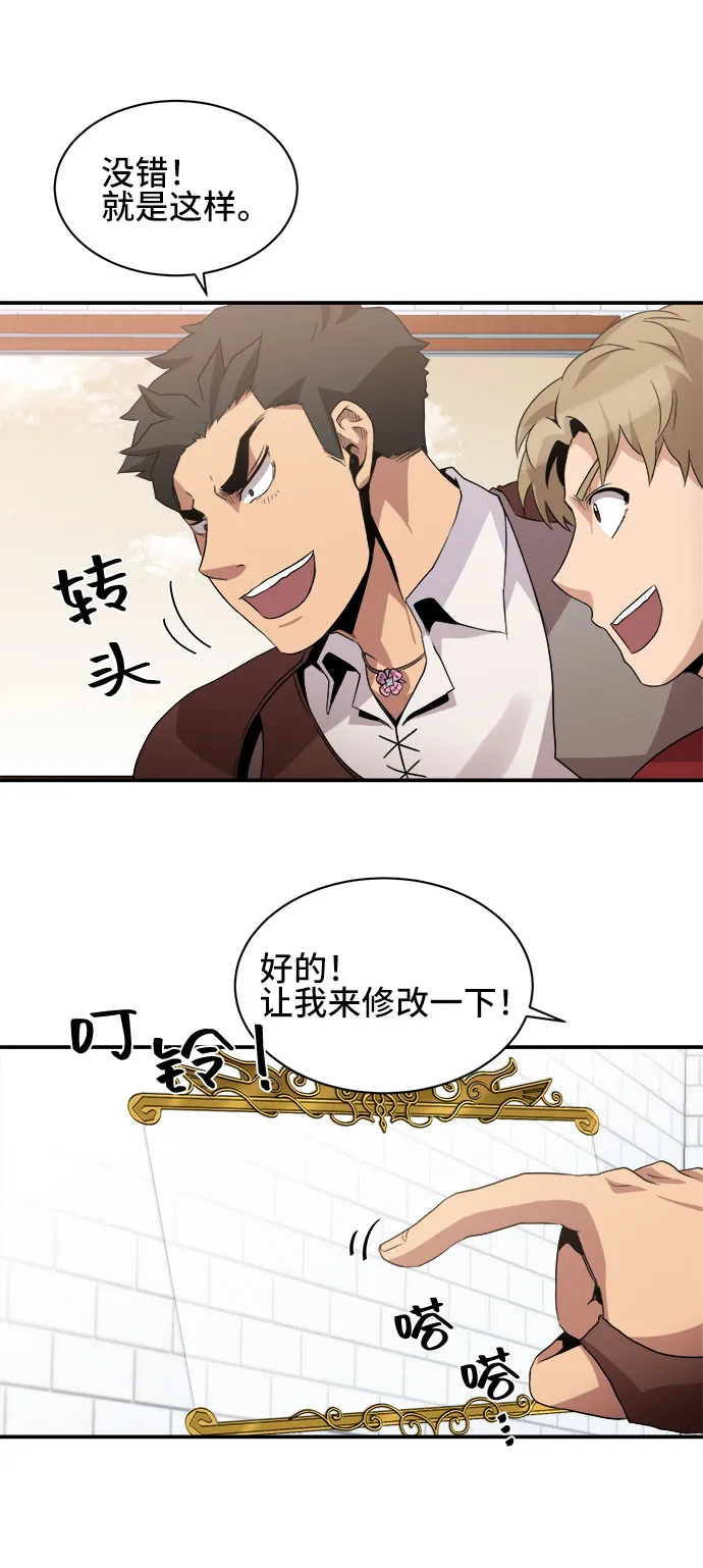 第35话 第38页