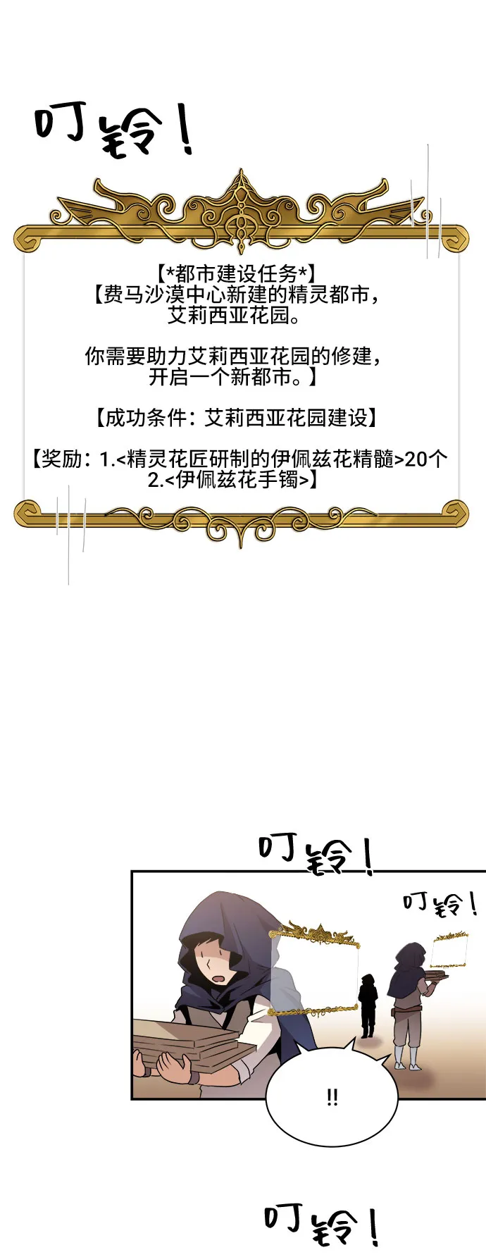 第35话 第39页