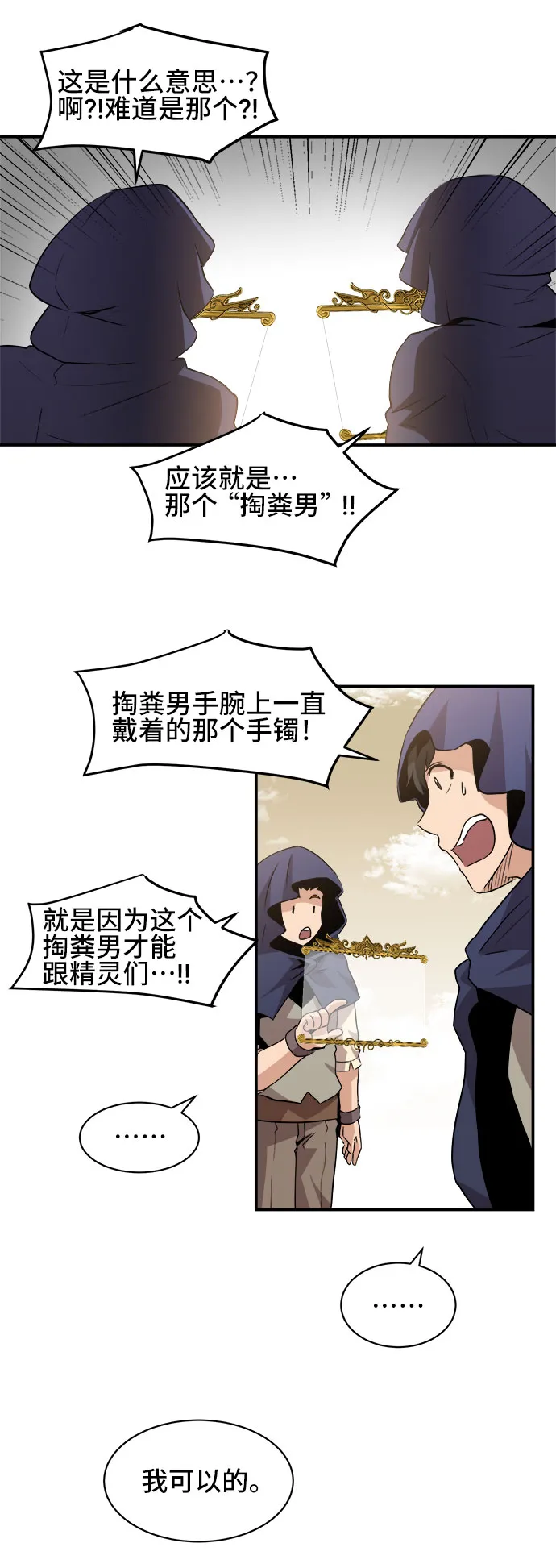 第35话 第43页