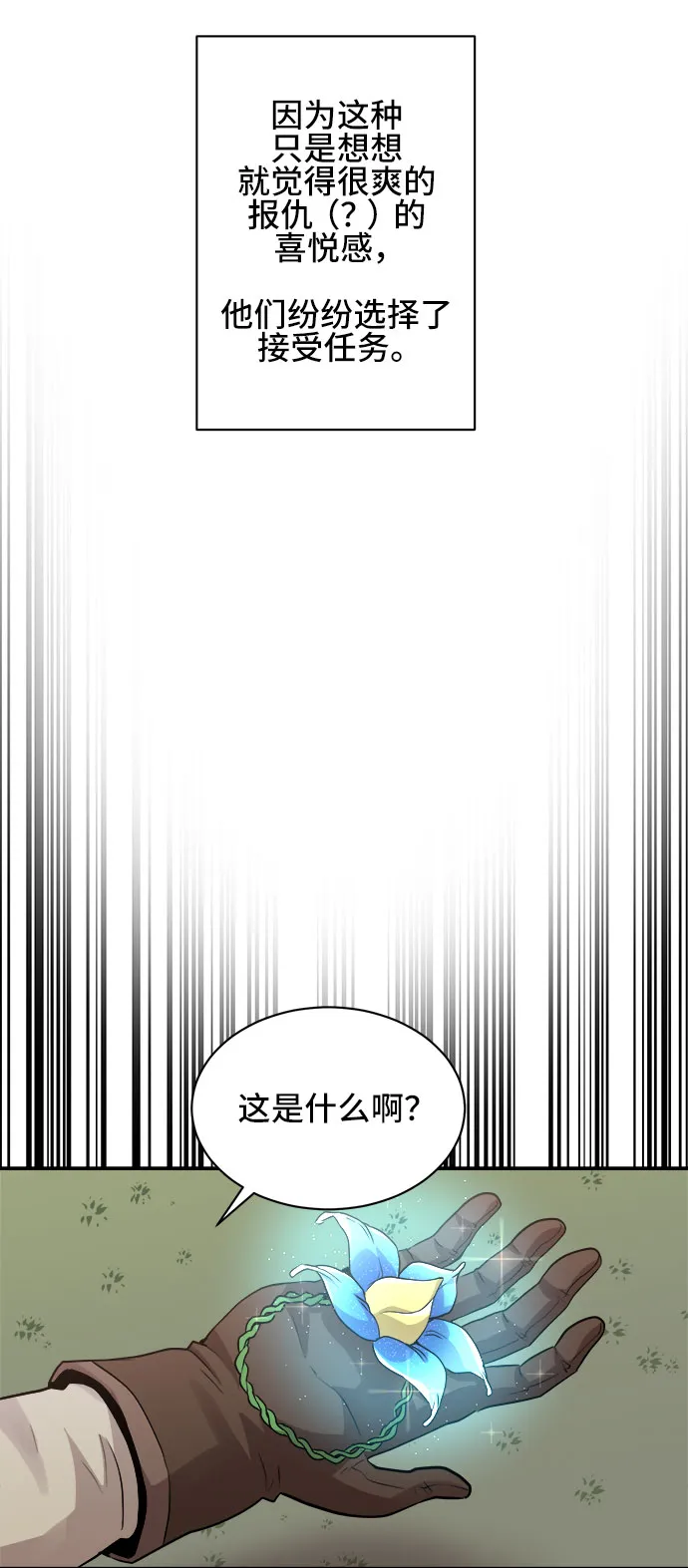 第35话 第45页