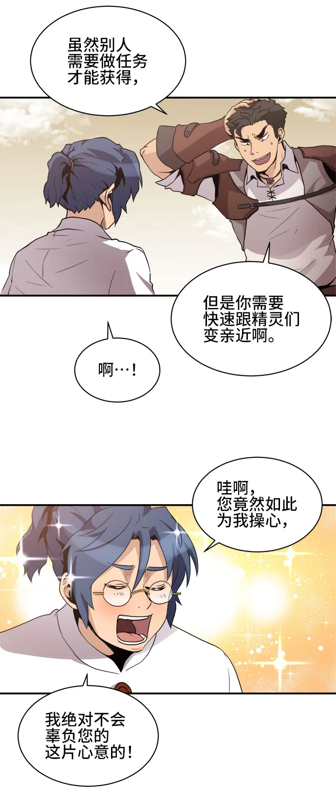 第35话 第47页