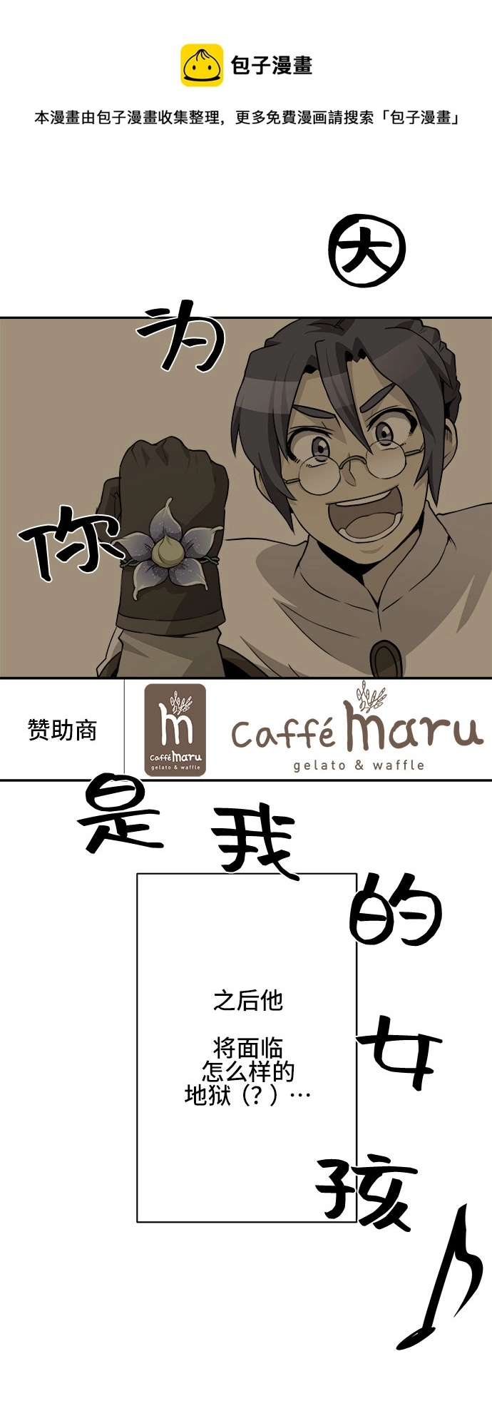第35话 第50页