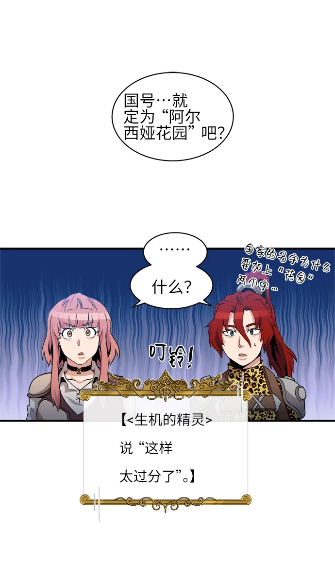 第33话 第2页