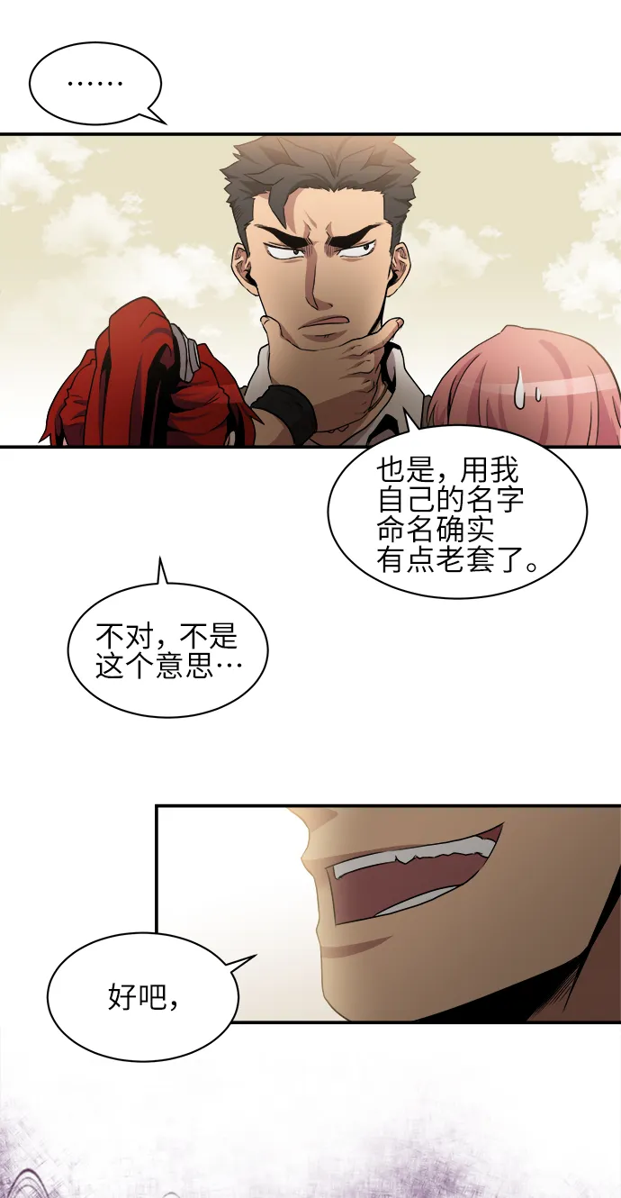 第33话 第3页