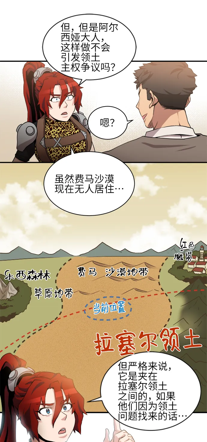 第33话 第5页