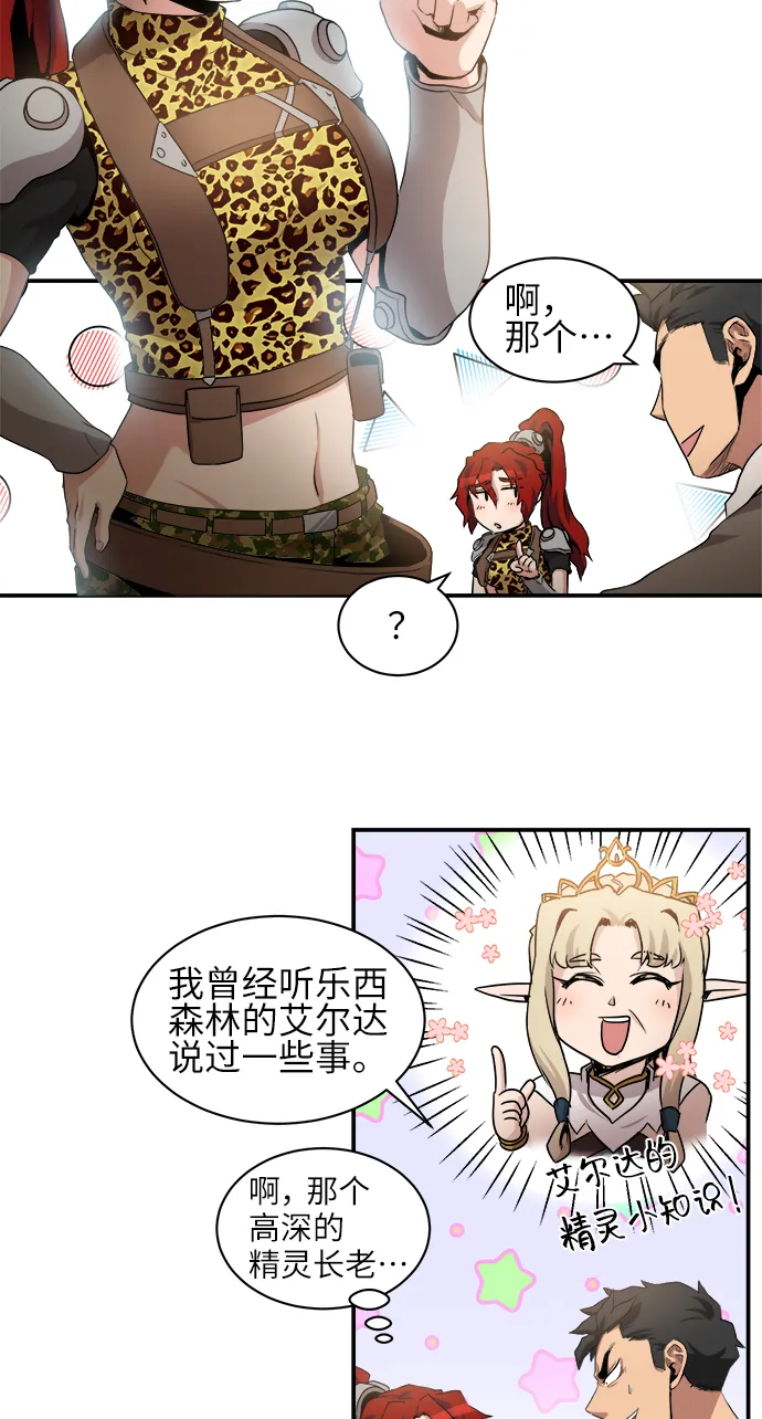 第33话 第6页