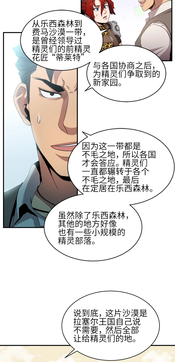 第33话 第7页