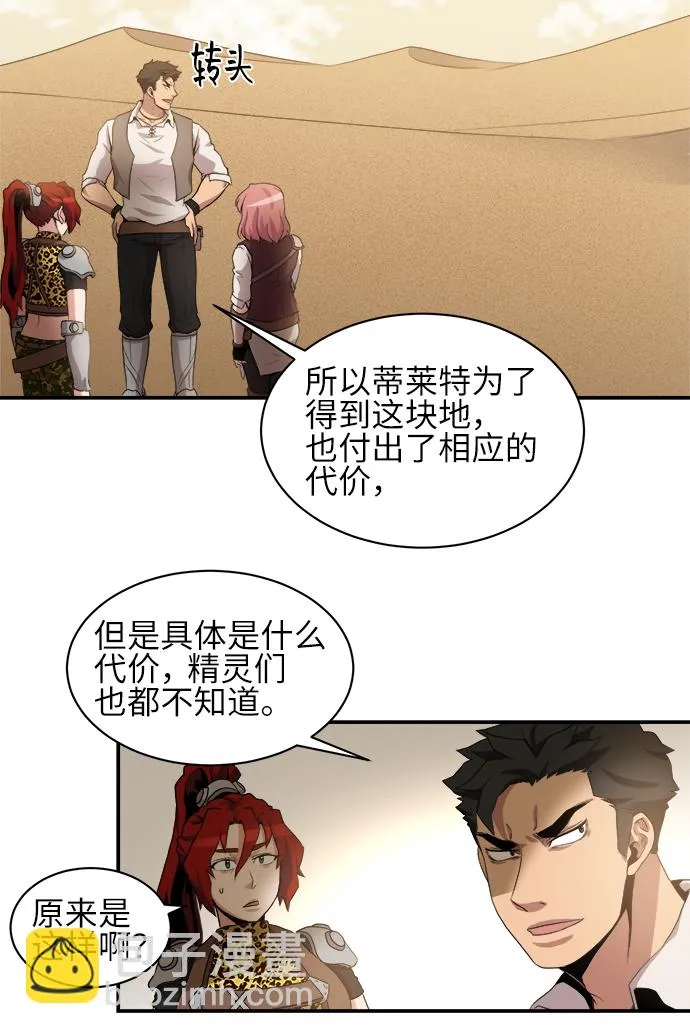 第33话 第8页