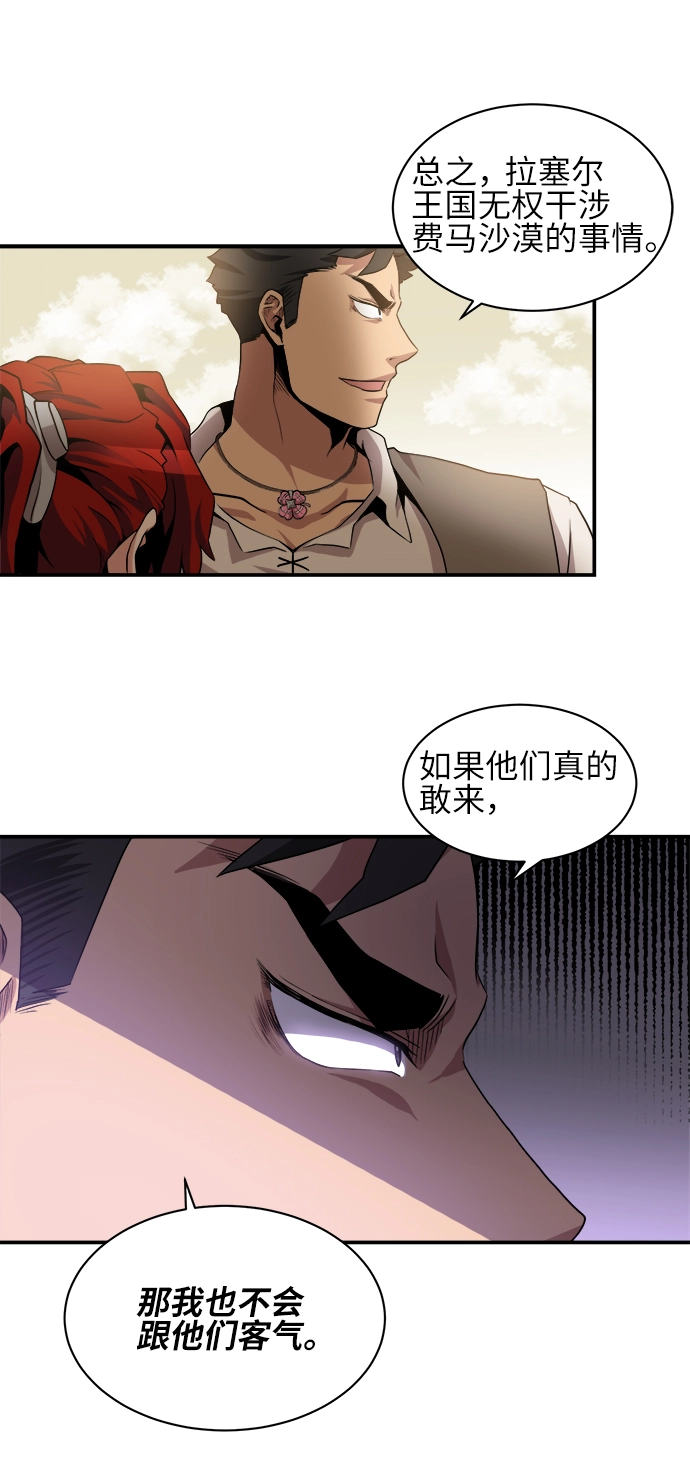 第33话 第9页