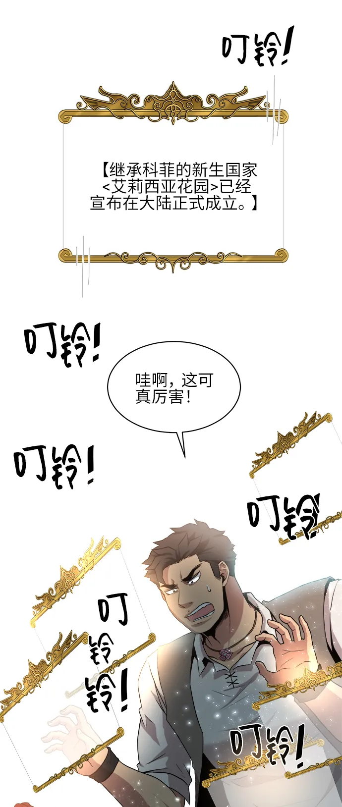 第33话 第11页
