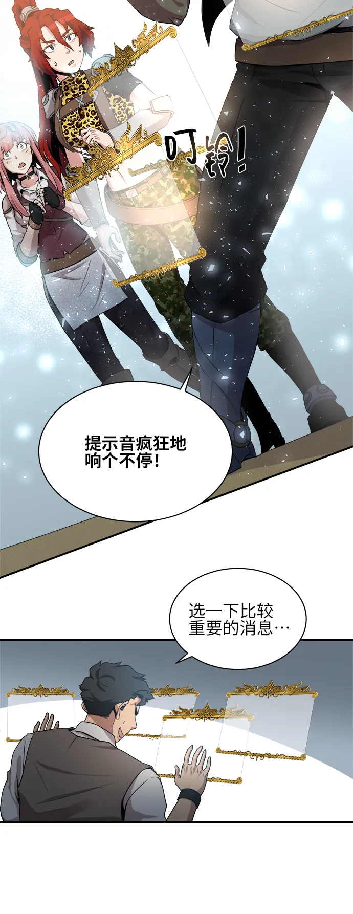 第33话 第12页