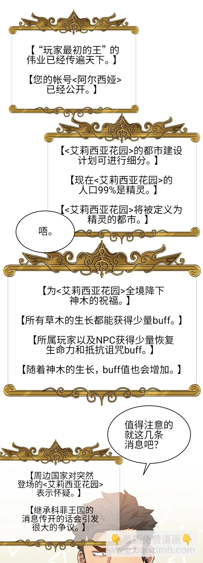 第33话 第13页