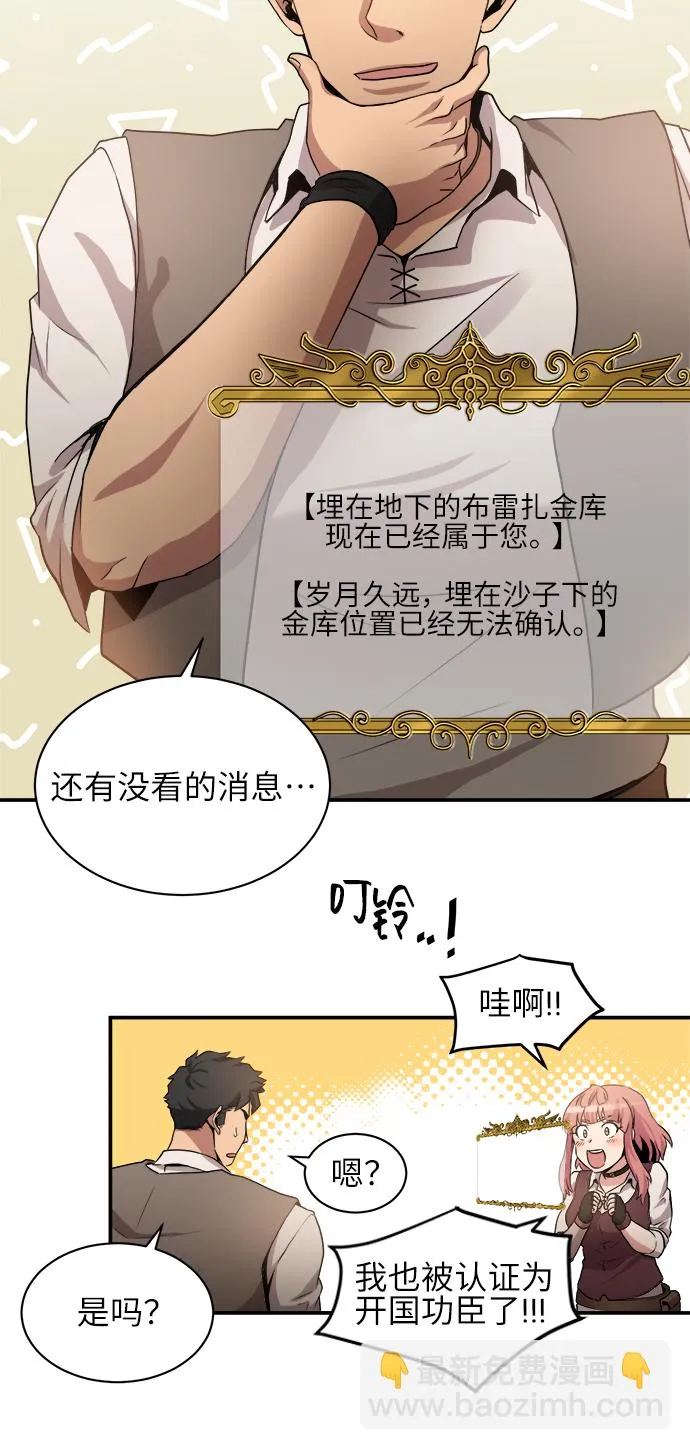 第33话 第14页