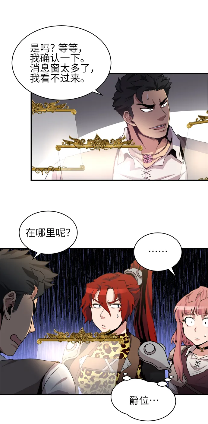 第33话 第17页