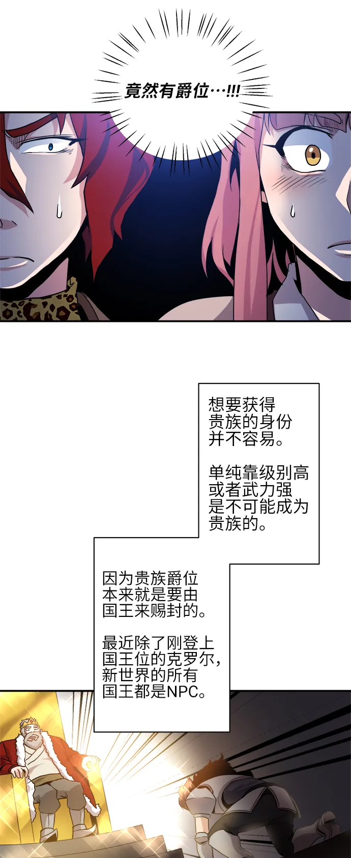 第33话 第18页