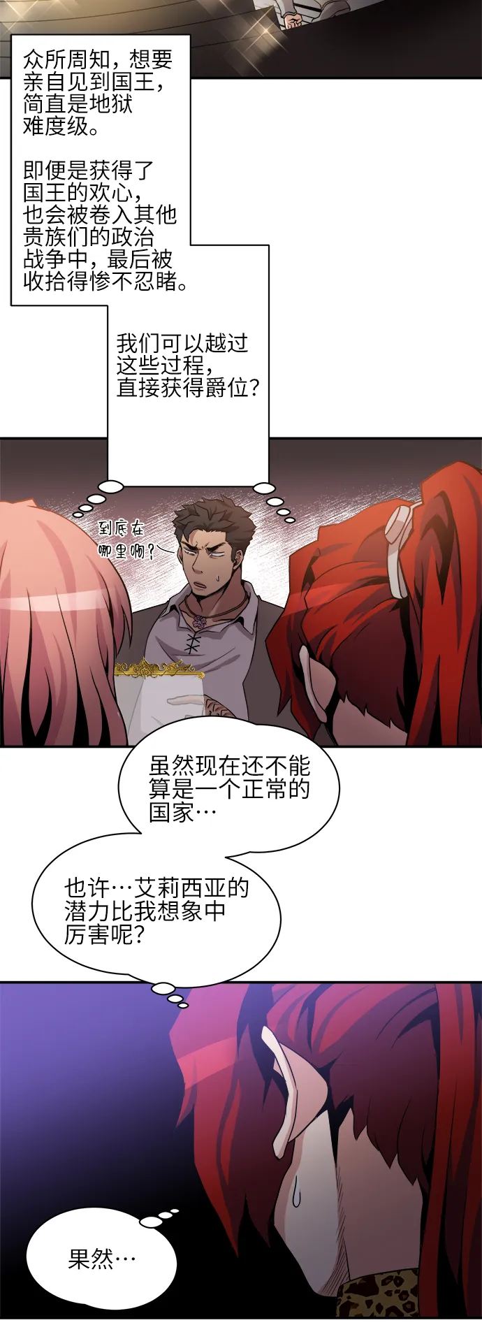 第33话 第19页