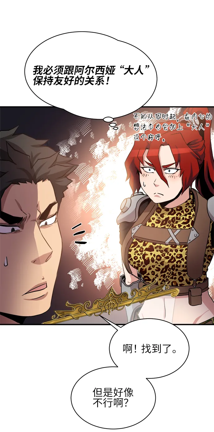 第33话 第20页