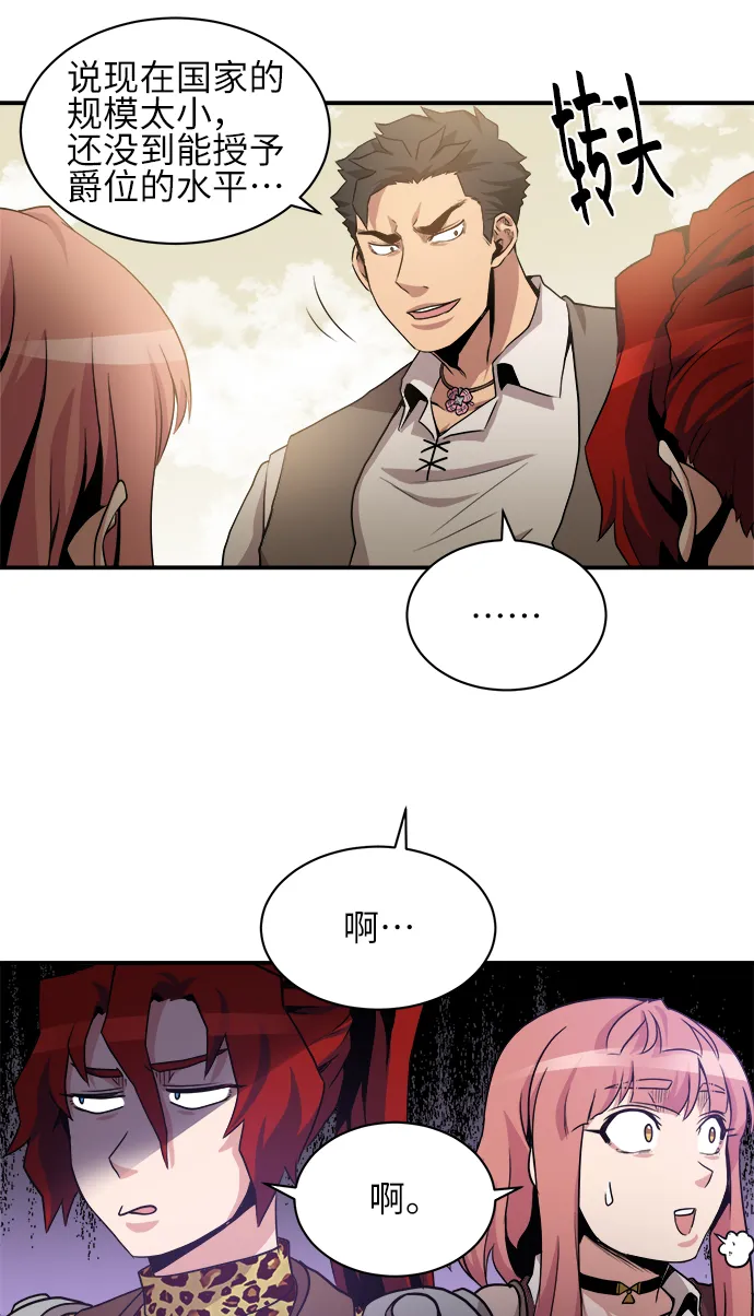 第33话 第21页