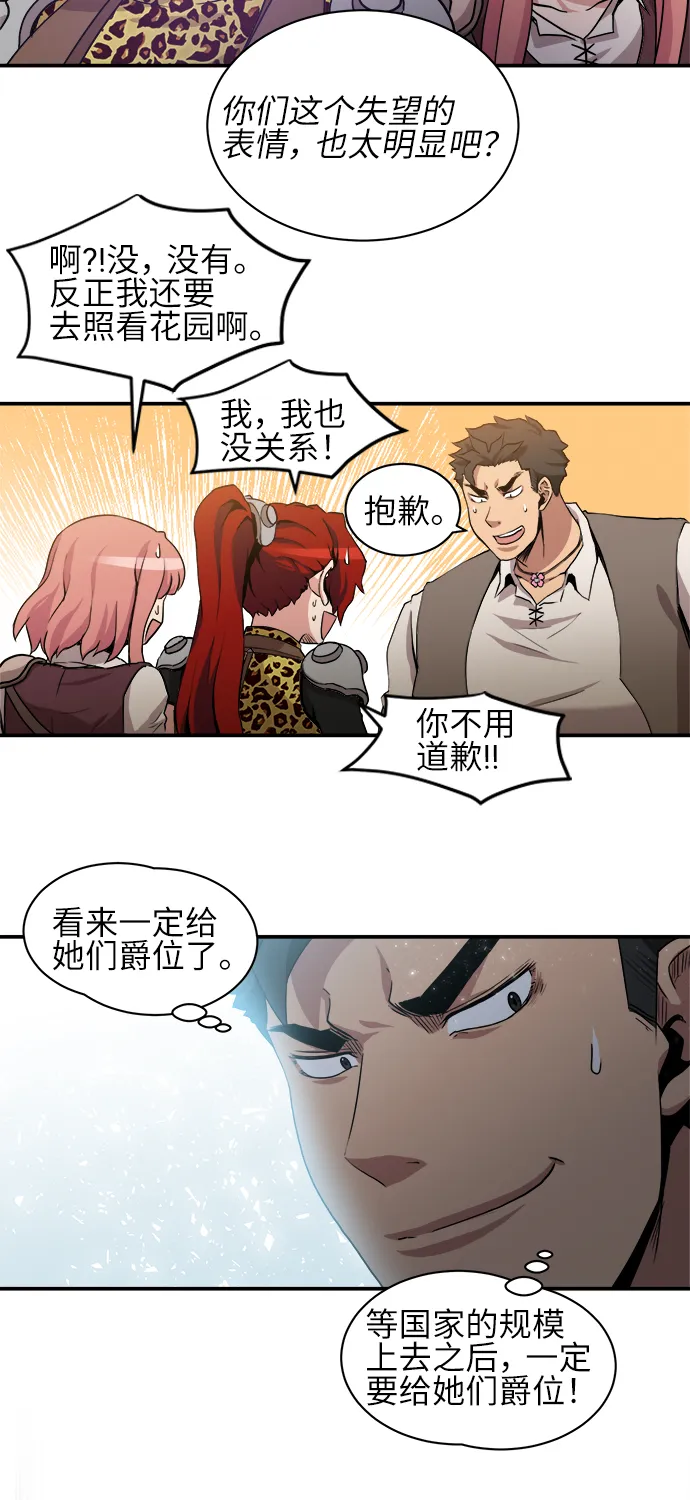 第33话 第22页