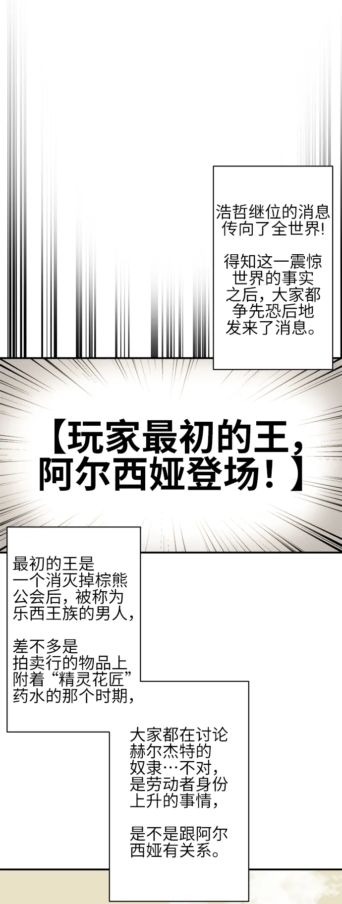 第33话 第23页