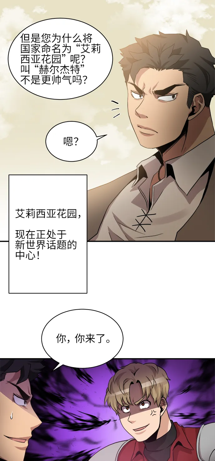 第33话 第24页