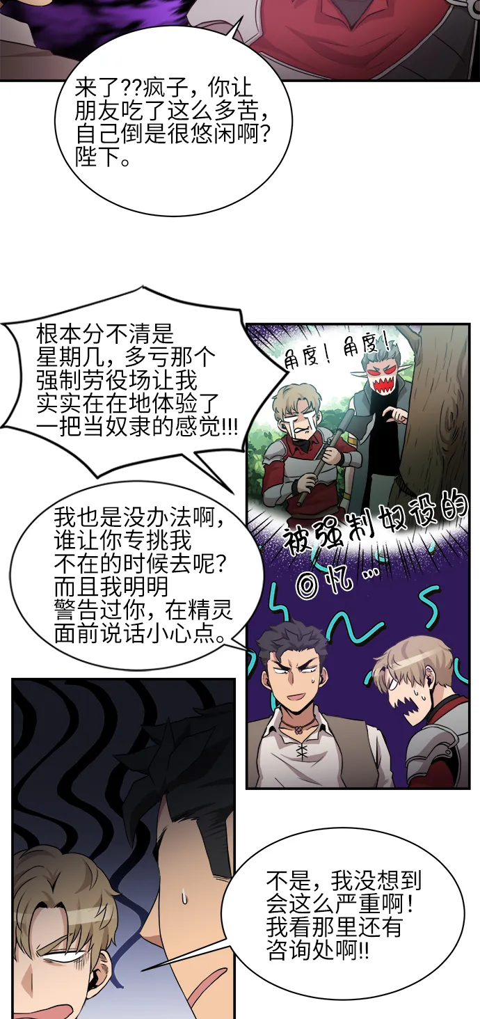 第33话 第25页