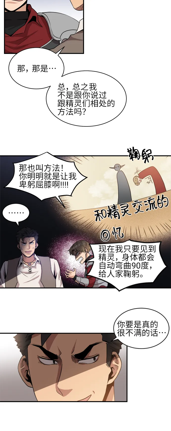 第33话 第26页