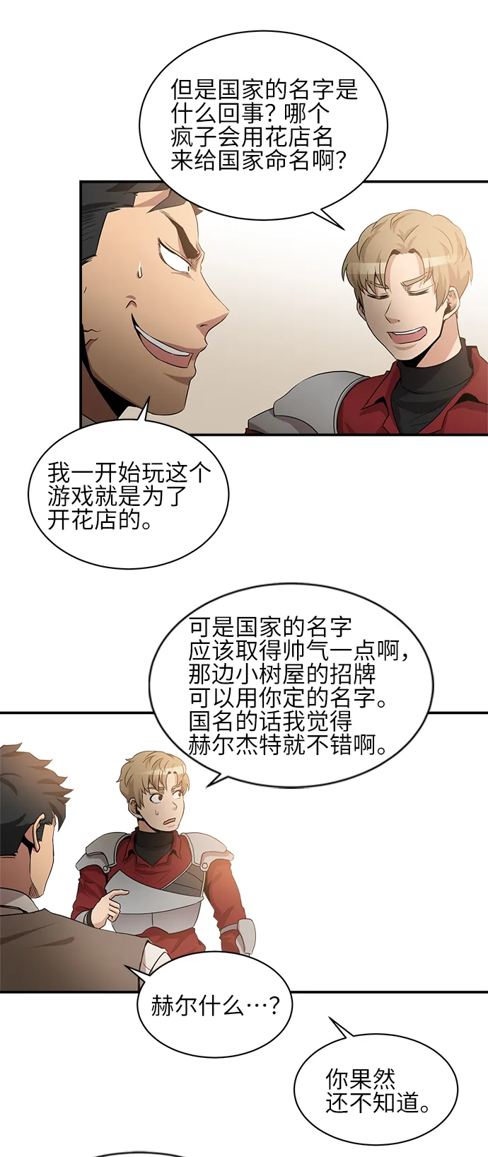 第33话 第28页