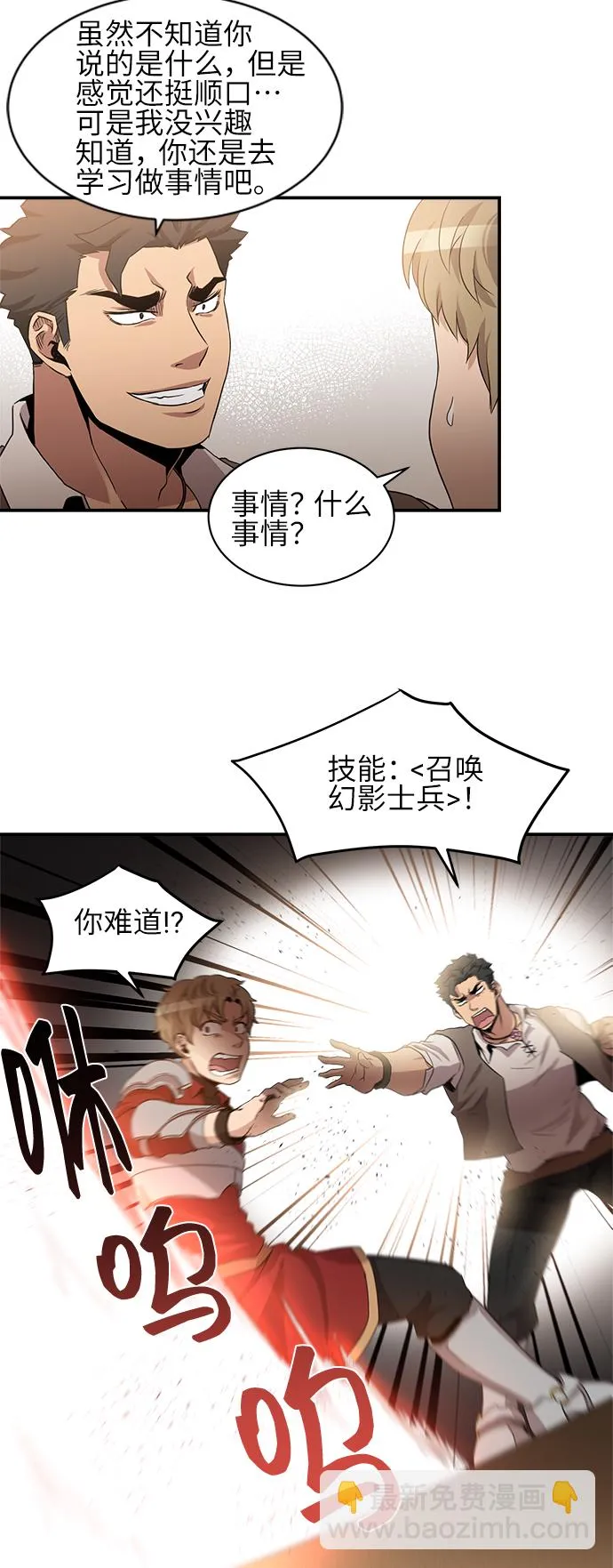 第33话 第29页