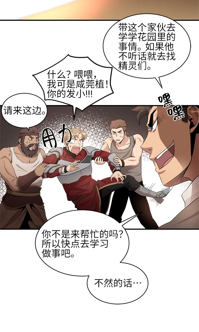 第33话 第30页